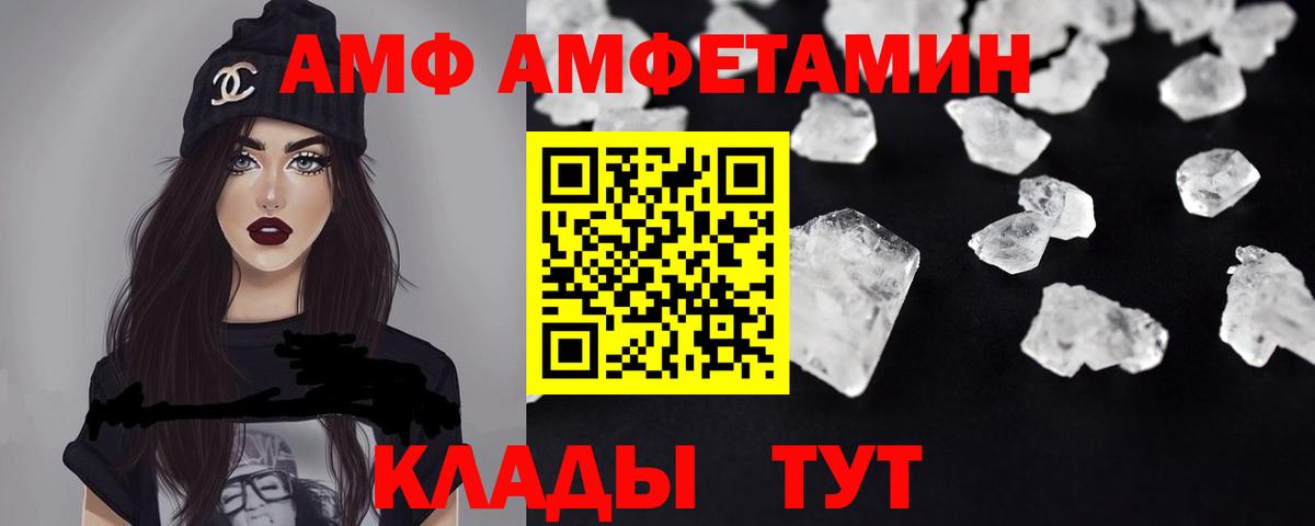 Первоуральск  АМФЕТАМИН Premium  Вход с VPN 