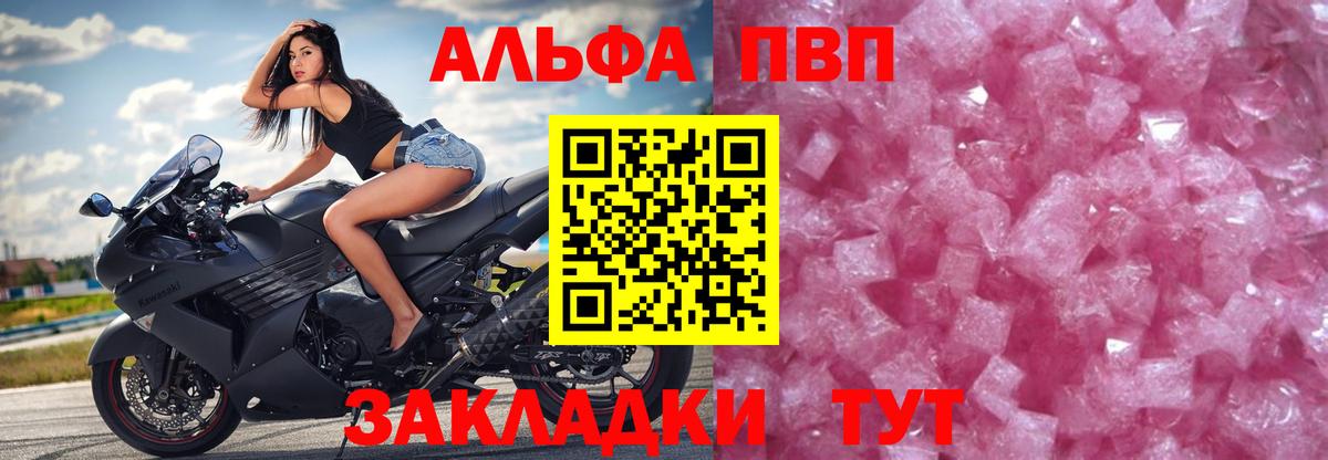 Первоуральск  Alpha PVP СК  A-PVP  сколько стоит  Вход с VPN  APVP СК 