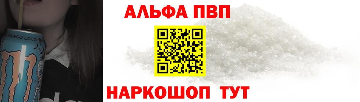 Alpha-PVP Crystall Первоуральск