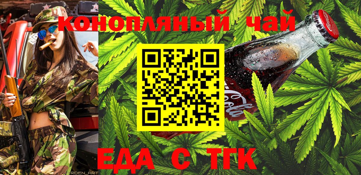 Печенье с ТГК конопля Первоуральск