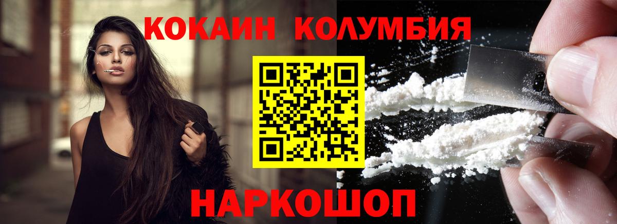 КОКАИН Fish Scale  КОКАИН Fish Scale  КОКАИН  Вход с VPN  Первоуральск 