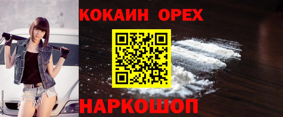Кокаин 98% Первоуральск