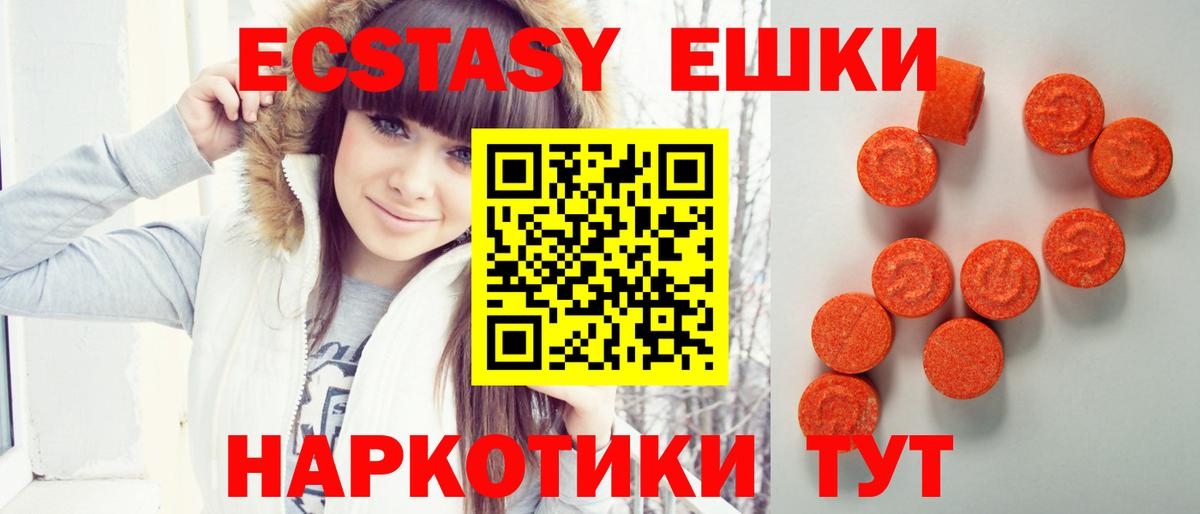 Ecstasy ешки  Ecstasy MDMA  Экстази  Первоуральск  Вход с VPN 