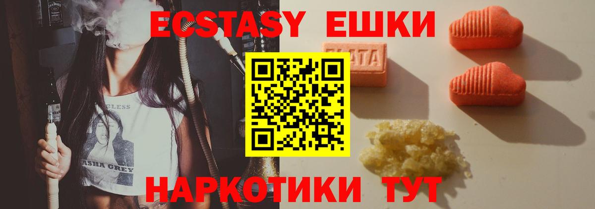 Ecstasy MDMA Первоуральск