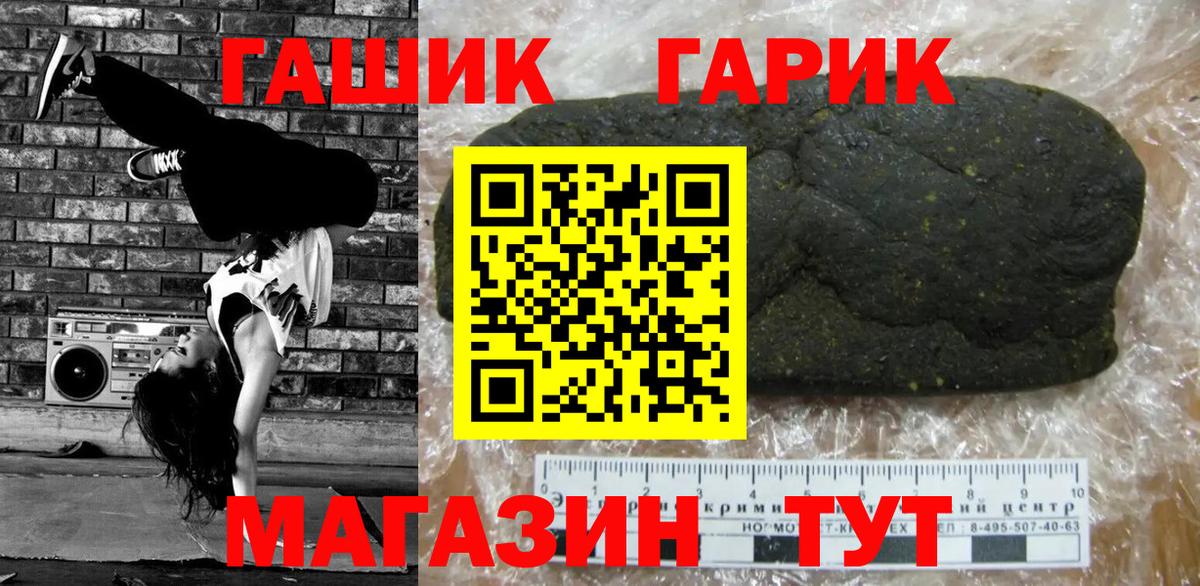 хочу   Гашиш гарик  Вход с VPN  Первоуральск  ГАШИШ гарик 