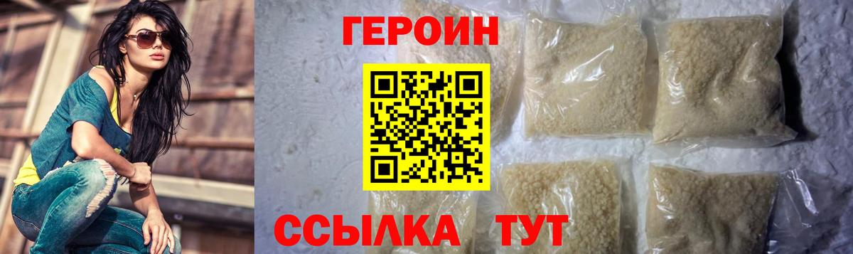 ГЕРОИН гречка  Героин  Первоуральск  Вход с VPN 