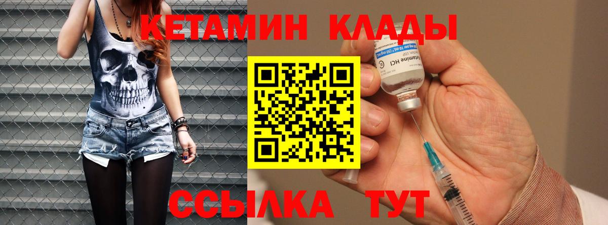 Кетамин VHQ  Вход с VPN  это телеграм  Первоуральск  КЕТАМИН VHQ 