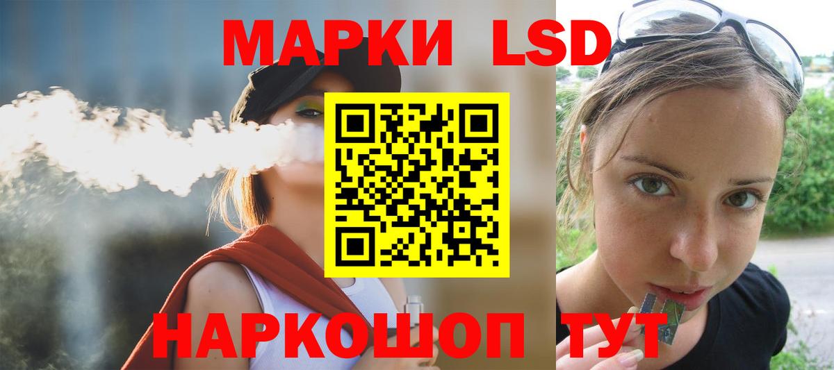 ЛСД экстази кислота Первоуральск