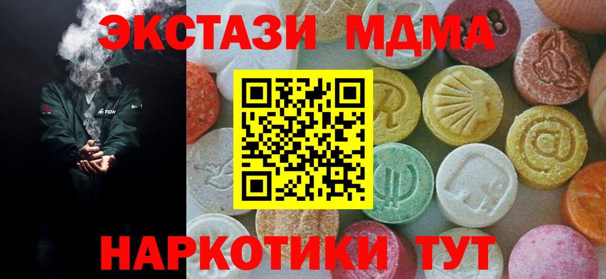 МДМА crystal Первоуральск