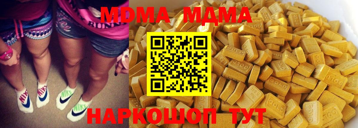 Первоуральск  MDMA кристаллы  Вход с VPN 