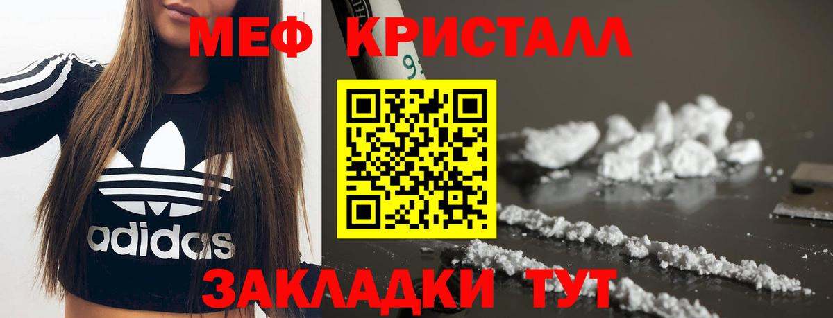 Меф  Первоуральск