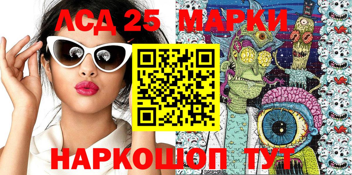 Марки 25I-NBOMe 1500мкг  где купить наркоту  Первоуральск  Вход с VPN 