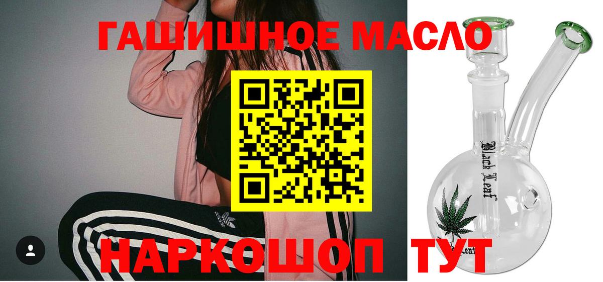 ТГК гашишное масло  Вход с VPN  Первоуральск  Дистиллят ТГК жижа 